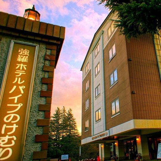 Gora Hotel Paipuno Kemuri Plus Hakone Exterior foto